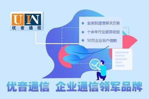 优音通信蝉联北京市“用户满意企业”，以技术和服务铸就口碑新高地