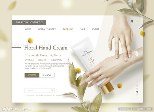 现代化妆品设计图 创新与美学的完美融合