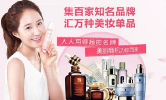 化妆品店加盟小资生活 数字化时代的创业机遇